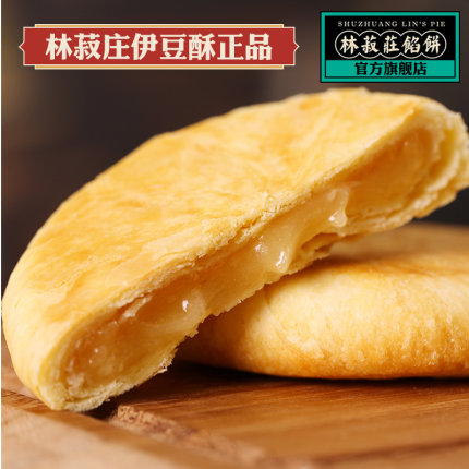 林菽庄流心手工太阳饼福建厦门特产糕点美食小吃下午茶零食