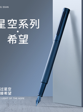 弘典钢笔星河男士高档礼盒送礼成人书写学生练字女生专用文艺复古风美工书法墨囊定制刻字1851款天蓝色练字笔