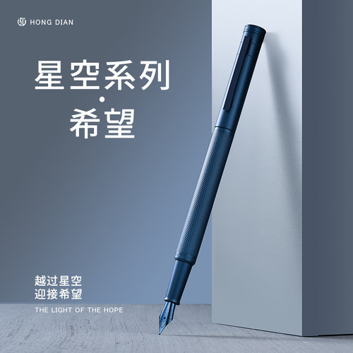 弘典星河送礼定制刻字天蓝色钢笔