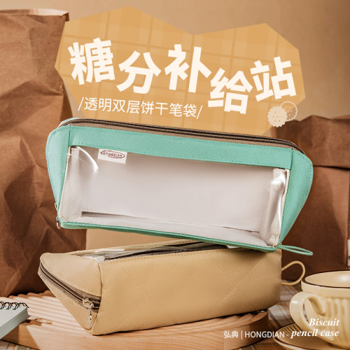 弘典透明笔袋超大容量复古简约