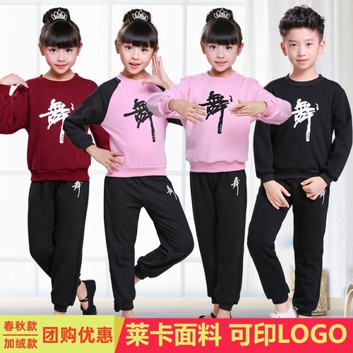 儿童舞蹈服练功服长袖男女童加绒