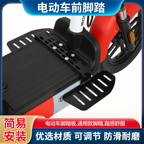 深远脚踏板萌贝龙改装配件