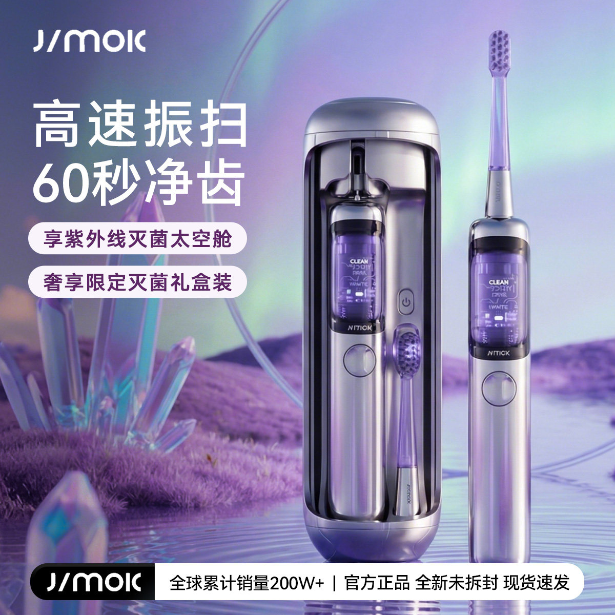 德国JIMOK锦美客电动牙刷成人男女款声波杀菌情侣套装旅行便携式