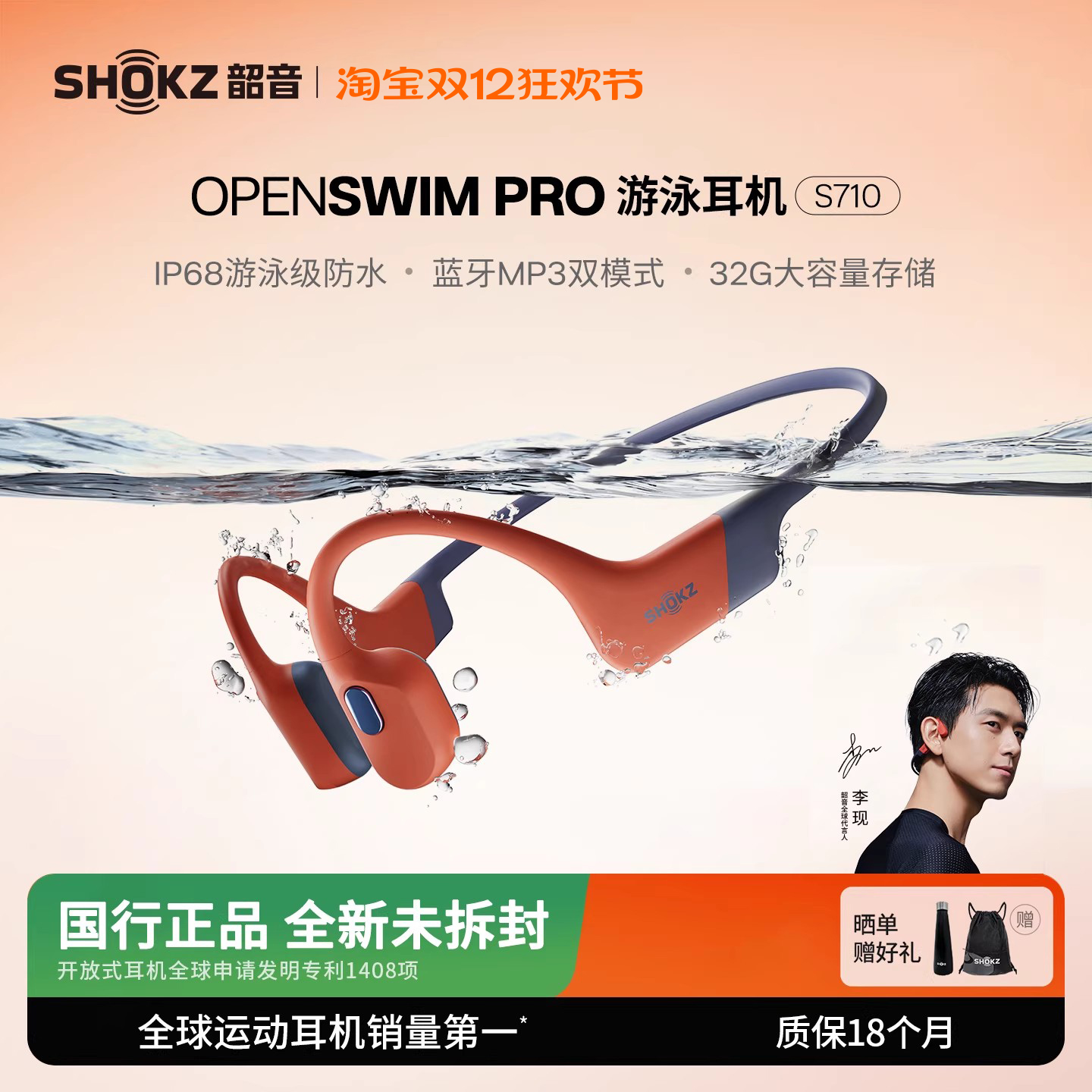 Shokz韶音OpenSwim Pro S710骨传导游泳耳机无线蓝牙运动跑步骑行