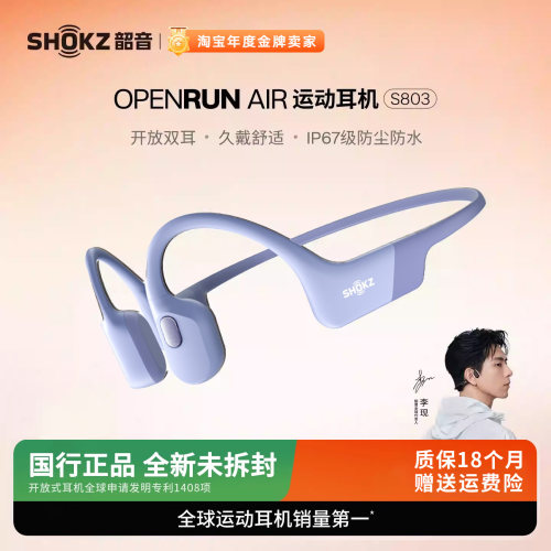 SHOKZ/韶音 OpenRun Pro S803传导跑步无线蓝牙运动耳机不入耳