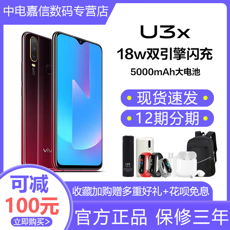 vivo Z5x(6+128GB)