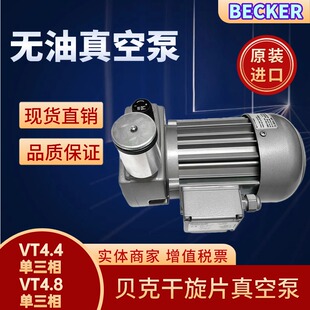 贝克真空泵抽真空气泵vtlf2.250雕刻机真空泵无油cnc真空泵工业用