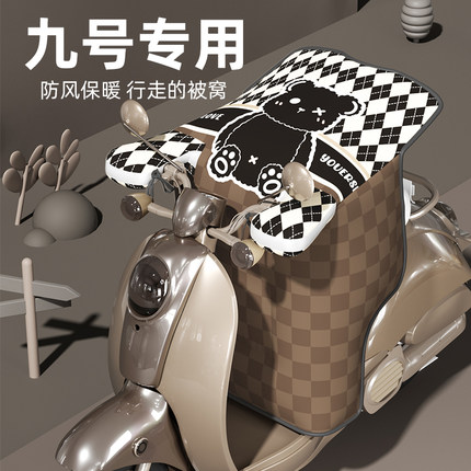 九号电动车挡风被冬季加绒加厚f90冬款m95c专用v30c防风罩n70c冬