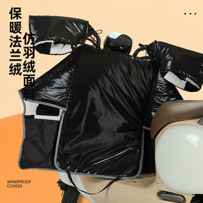 逊城保暖防风通用分体款