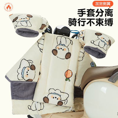 逊城保暖防风通用分体款