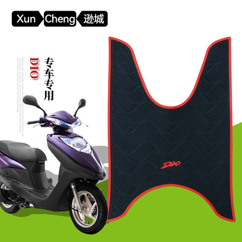 适用于DIO125T-27-30-33女装摩托车脚垫橡胶防滑踏板车脚踏垫
