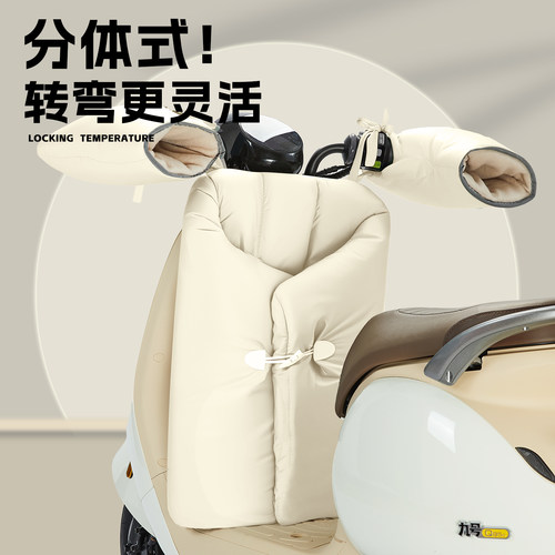 逊城保暖防风通用分体款