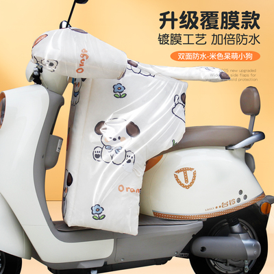 逊城保暖防风通用分体款