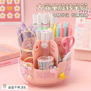 360度旋转笔筒儿童女孩学生桌面收纳盒办公室笔桶大容量男孩女生可爱diy个性时尚简约现代ins创意轻奢高级感