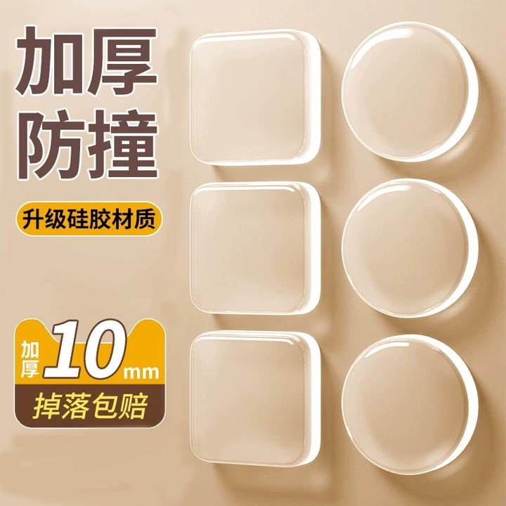 门把手防撞贴硅胶静音垫冰箱门贴门挡条防碰撞门阻柜门后颗粒墙贴,收纳整理,桌脚垫,淘宝优惠券,粉丝福利购,淘宝优惠卷
