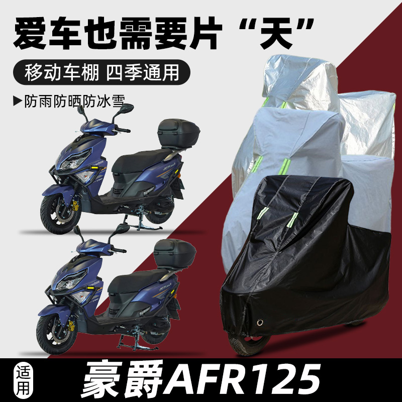 逊城摩托车车衣防水防雨