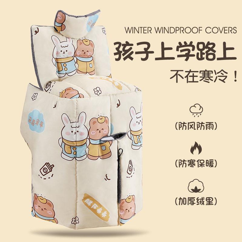 逊城防寒儿童电动车挡风被