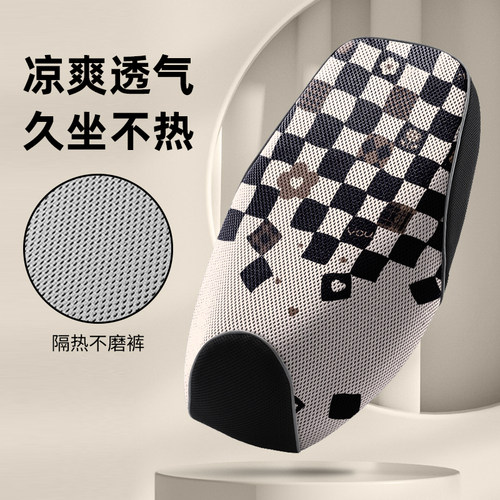 逊城防晒透气电动车座套