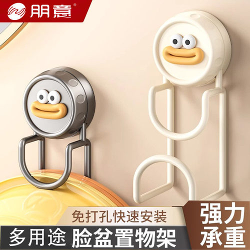 卫生间脸盆架脸盆挂钩浴室壁挂盆子收纳架免打孔厕所家用挂盆好物