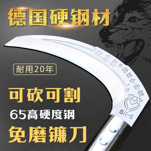 德国进口镰刀钢材割草刀收割玉米杆专用家用户外农用除草刀连廉刀