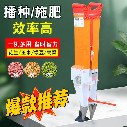 利嘉宇手动点播播种机花生玉米