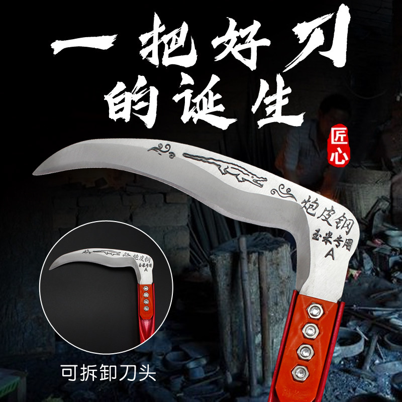 德国进口钢镰刀农用割草镰刀割玉米杆专镰刀割草菜籽割小麦神器
