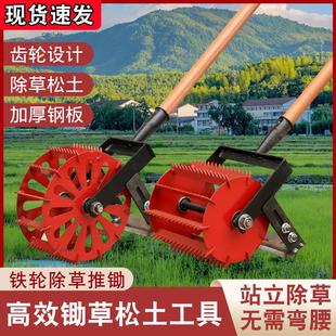 手推除草神器轮式锄草耘锄锰钢锄头松土神器小型种地农用耘耕工具