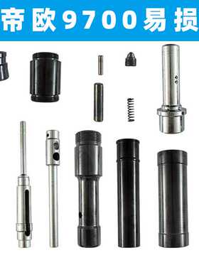 S9700炮钉枪吊顶神器击针套管弹簧全套原厂配件
