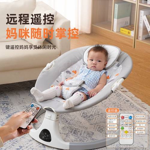 哄娃神器婴儿摇摇椅宝宝躺睡摇摇床带娃新生儿哄睡电动摇篮安抚椅