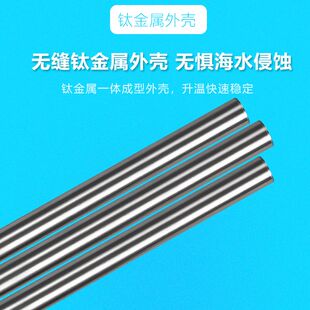 鱼缸电加热棒纯钛海水养殖加热棒海鲜水产鱼塘鱼池对虾塘水族大功