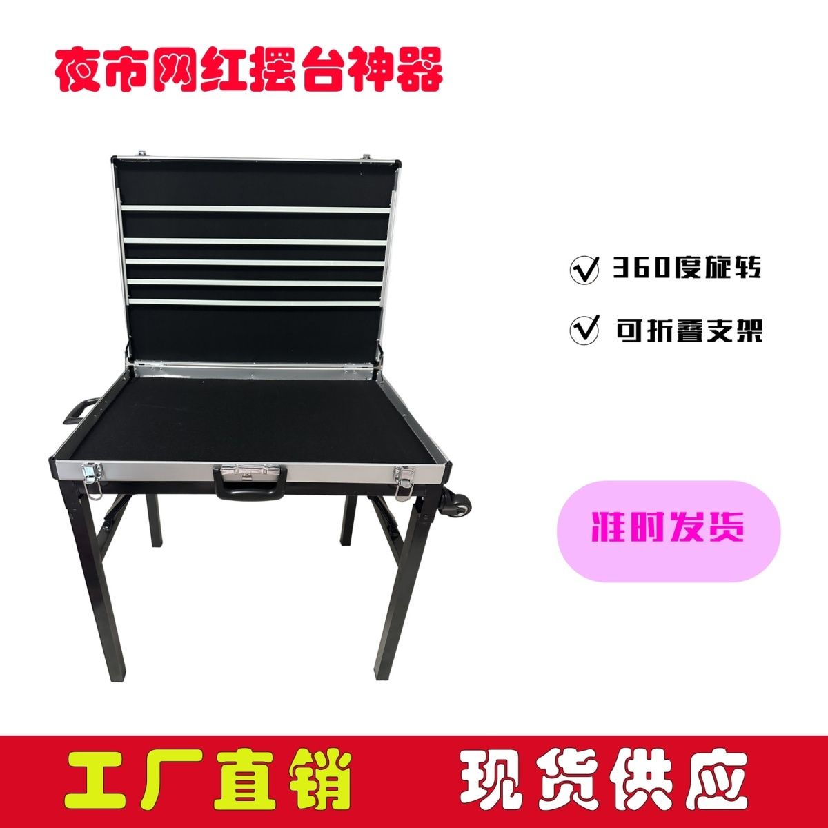 摆摊神器夜市摆摊箱子便携可折叠桌饰品首饰耳饰展示架耳环地摊箱