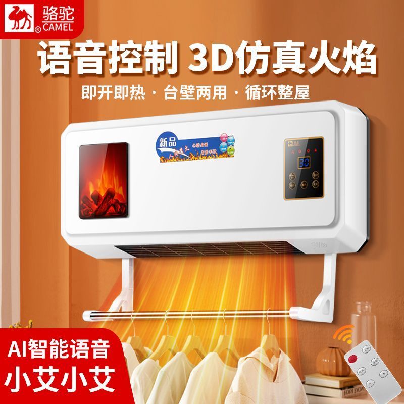 骆驼壁挂式暖风机小型家用取暖器便携移动免打孔节能电暖器气速热