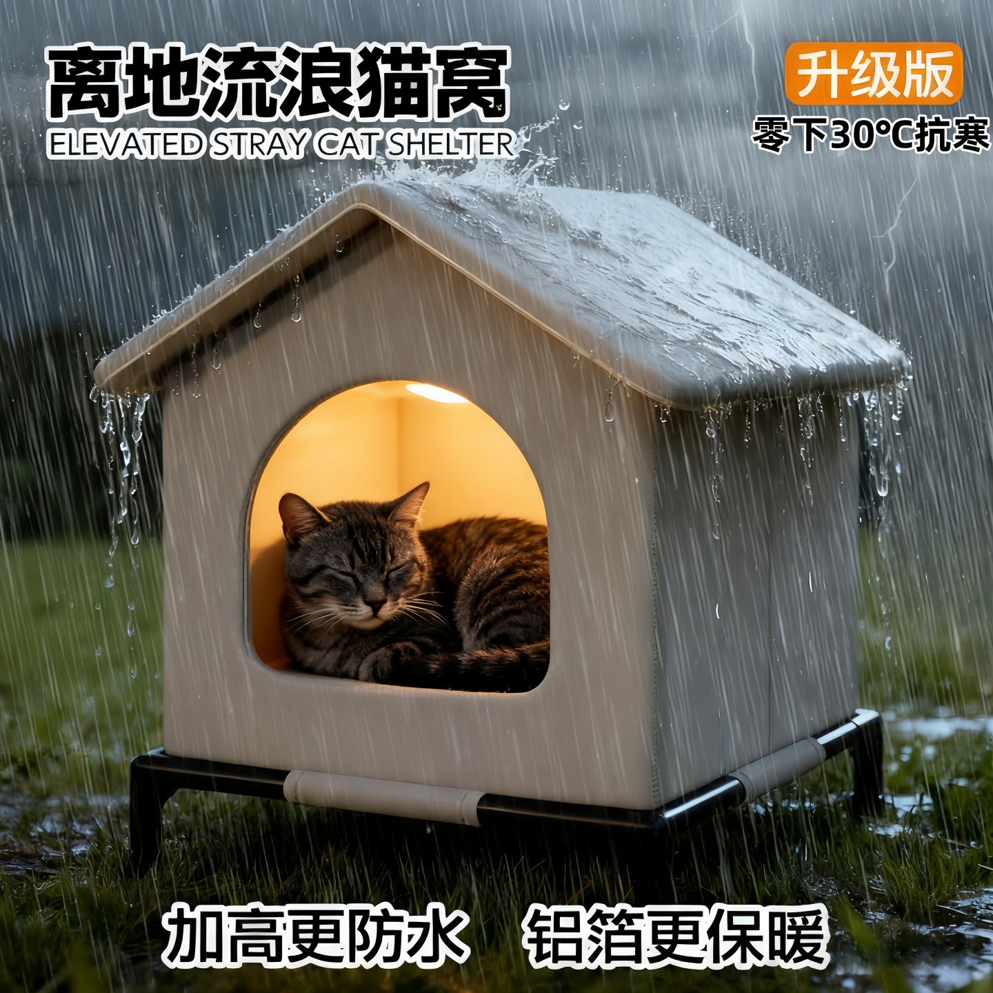 北方冬季室外猫窝流浪猫户外窝御寒加厚防雨防水过冬神器防雨棚猫