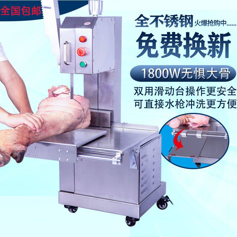 锯骨机商用全自动切骨机割牛肉斩冻肉据骨机小型剧骨头排骨家用