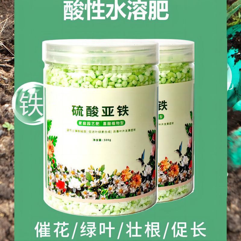 硫酸亚铁花肥料酸性喜酸植物水溶肥大桶包装栀子花茉莉铁树杜鹃