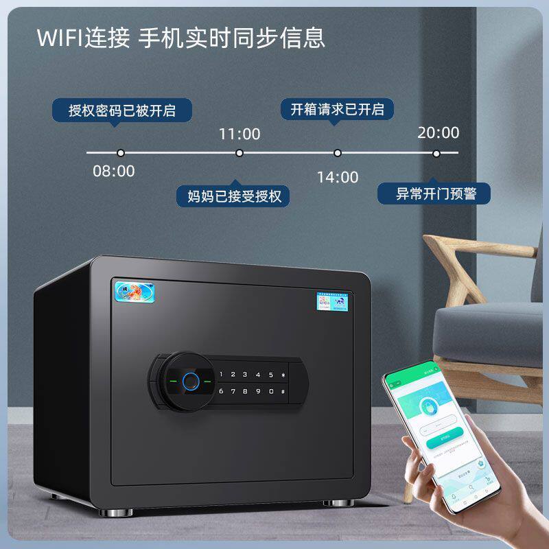 虎牌保险柜指纹密码手机远程控制智能保险箱单门防盗办公保管箱
