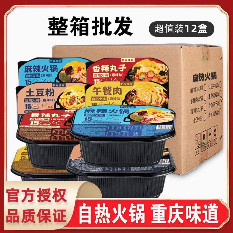 可口自热小火锅方便速食宿舍即食火锅麻辣味自热火锅,粮油调味/速食/干货/烘焙,待煮火锅,淘宝优惠券,粉丝福利购,淘宝优惠卷