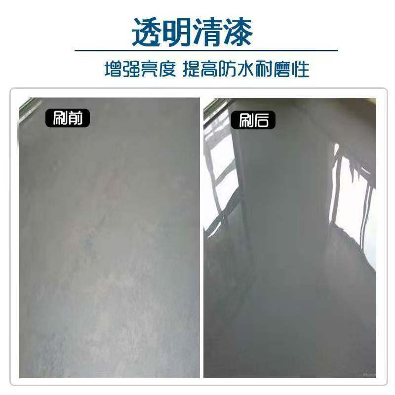 水性三合一地坪漆透明底漆水泥地增亮耐磨处理剂防水清漆亮油亮光