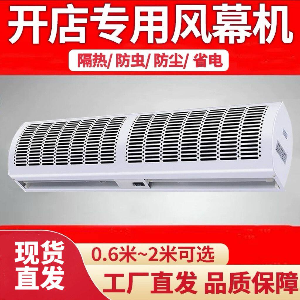 空气门商用静音2米/1.8米1.5米门头冷藏库超市专用门口风帘机风闸