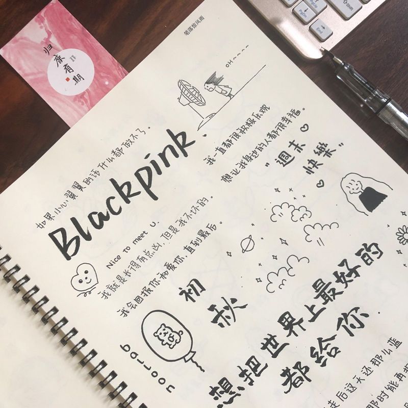 网红字体奶酪体女生小清新手帐练练字帖/练字板