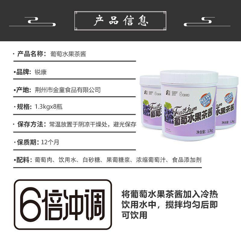 锐康葡萄水果茶酱1.3kg/罐6倍浓缩冲调含果肉果酱烘焙奶茶店商用,粮油调味/速食/干货/烘焙,果酱/鲜花酱/甜味酱,淘宝优惠券,粉丝福利购,淘宝优惠卷