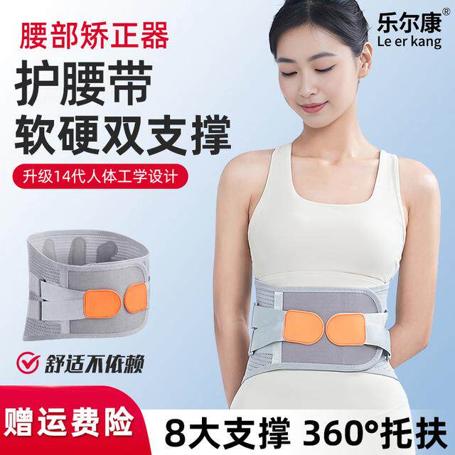 乐尔康护腰带腰部收腹突出护腰神器支撑专用腰部暖腰神器好物