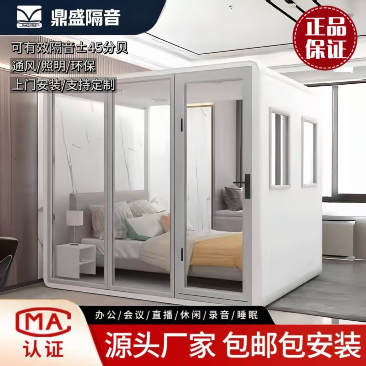 隔音家用睡眠静音移动录音棚练歌房钢琴直播间架子鼓电话亭发货