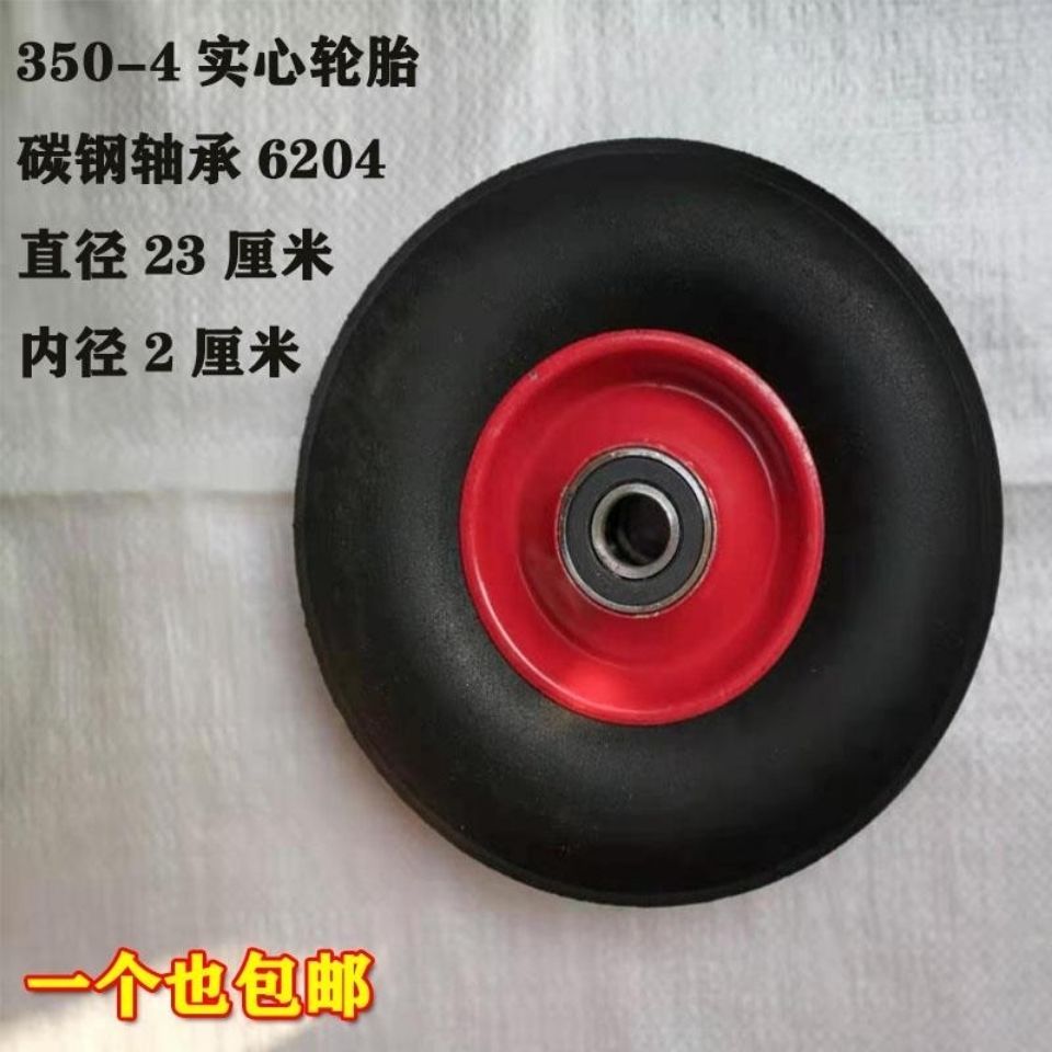 手拉车专用轮子10寸 350-4 8寸250-4实心轮胎老虎车轮防爆防扎小