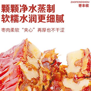 蒸制枣仁派红枣核桃糕即食营养代餐零食点心