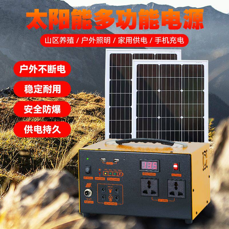 太阳能发电系统家用220V全套光伏板发电蓄小型锂电池大容量一体机