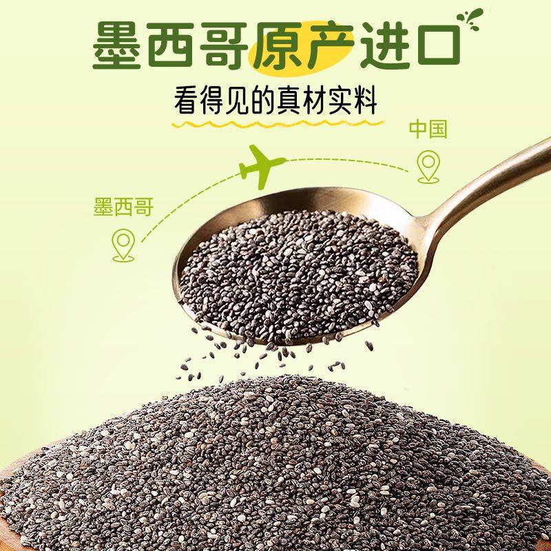 蔡府奇亚籽0糖0卡墨西哥高纤维免洗代餐饱腹即食泡水喝独立包装