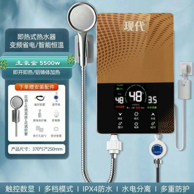 现代即热式电热水器速热洗澡出租房小型家用卫生间变频恒温淋浴