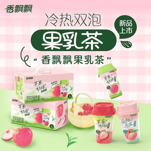 香飘飘果乳茶冷热双泡奶茶冲泡1箱装 果味奶茶饮料DSP
