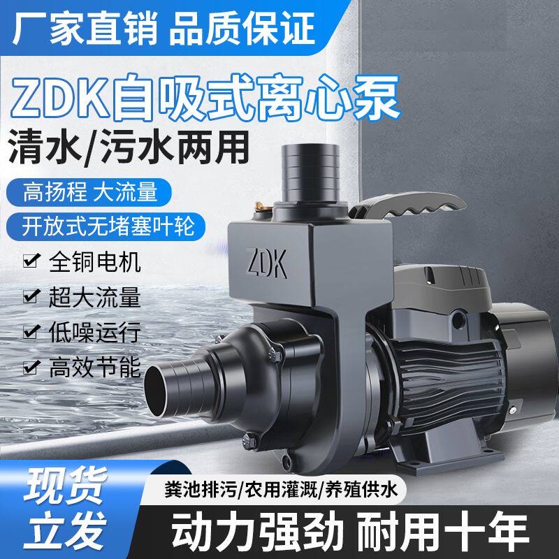 农用污水自吸离心泵220V自吸泵水泵大流量抽水机化粪池灌溉排污泵